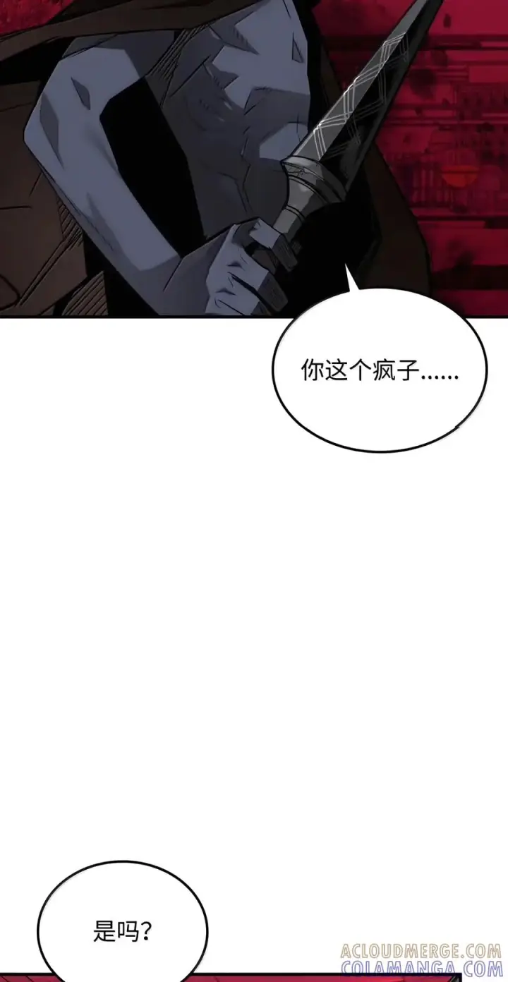 漫画《全裸菜鸟在异世界被摩擦》227 神秘荷尔蒙第43张图