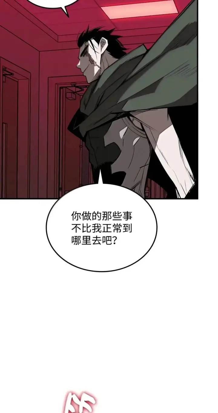 漫画《全裸菜鸟在异世界被摩擦》227 神秘荷尔蒙第44张图