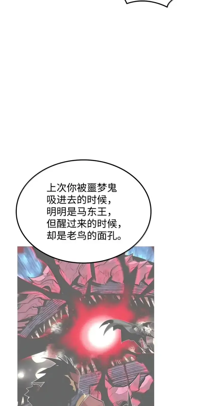 漫画《全裸菜鸟在异世界被摩擦》227 神秘荷尔蒙第47张图