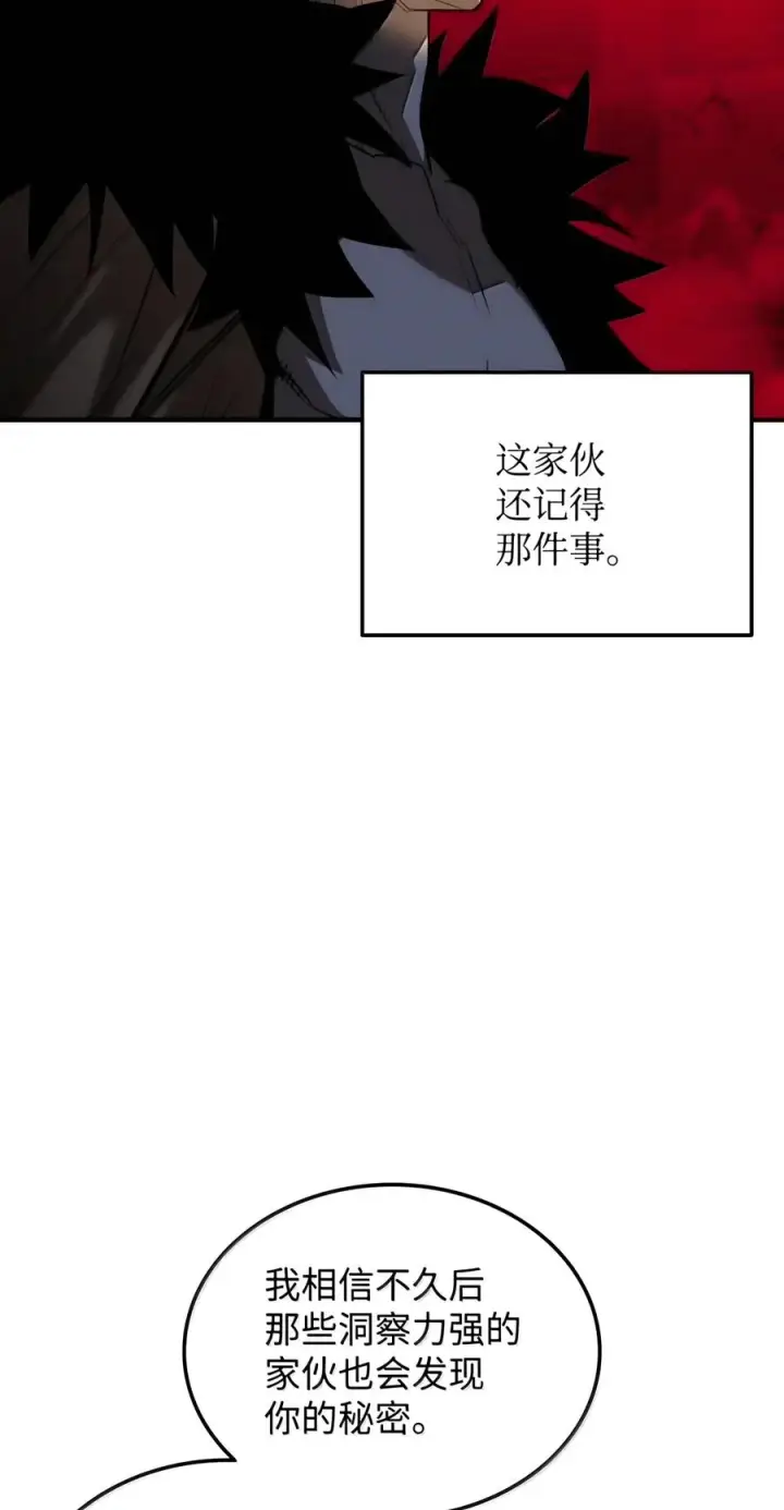 漫画《全裸菜鸟在异世界被摩擦》227 神秘荷尔蒙第50张图