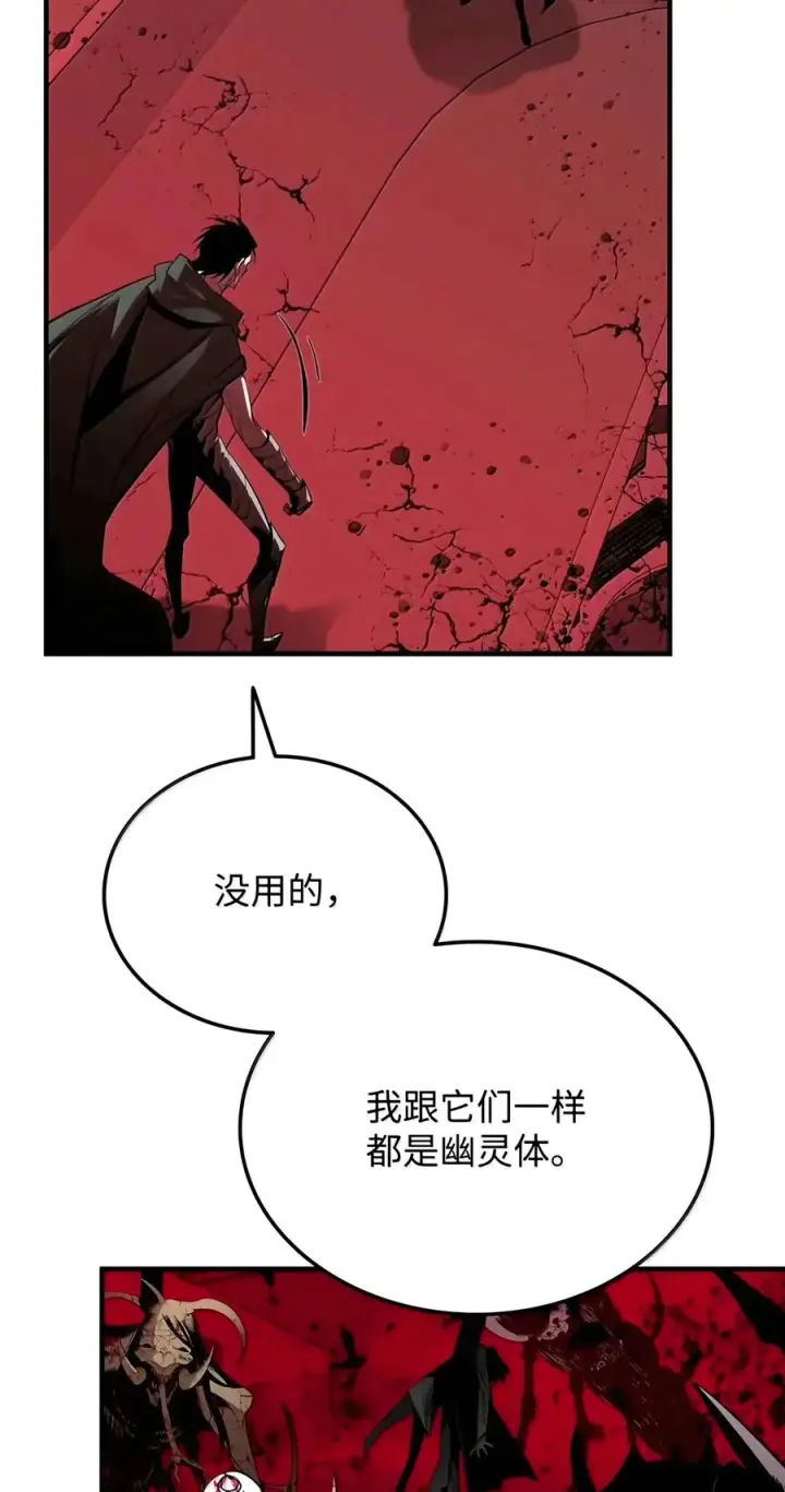 漫画《全裸菜鸟在异世界被摩擦》227 神秘荷尔蒙第53张图
