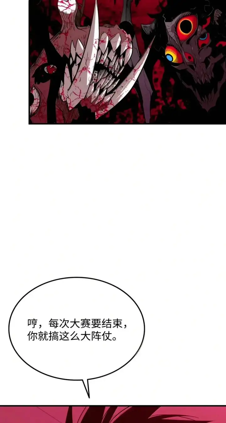 漫画《全裸菜鸟在异世界被摩擦》227 神秘荷尔蒙第54张图