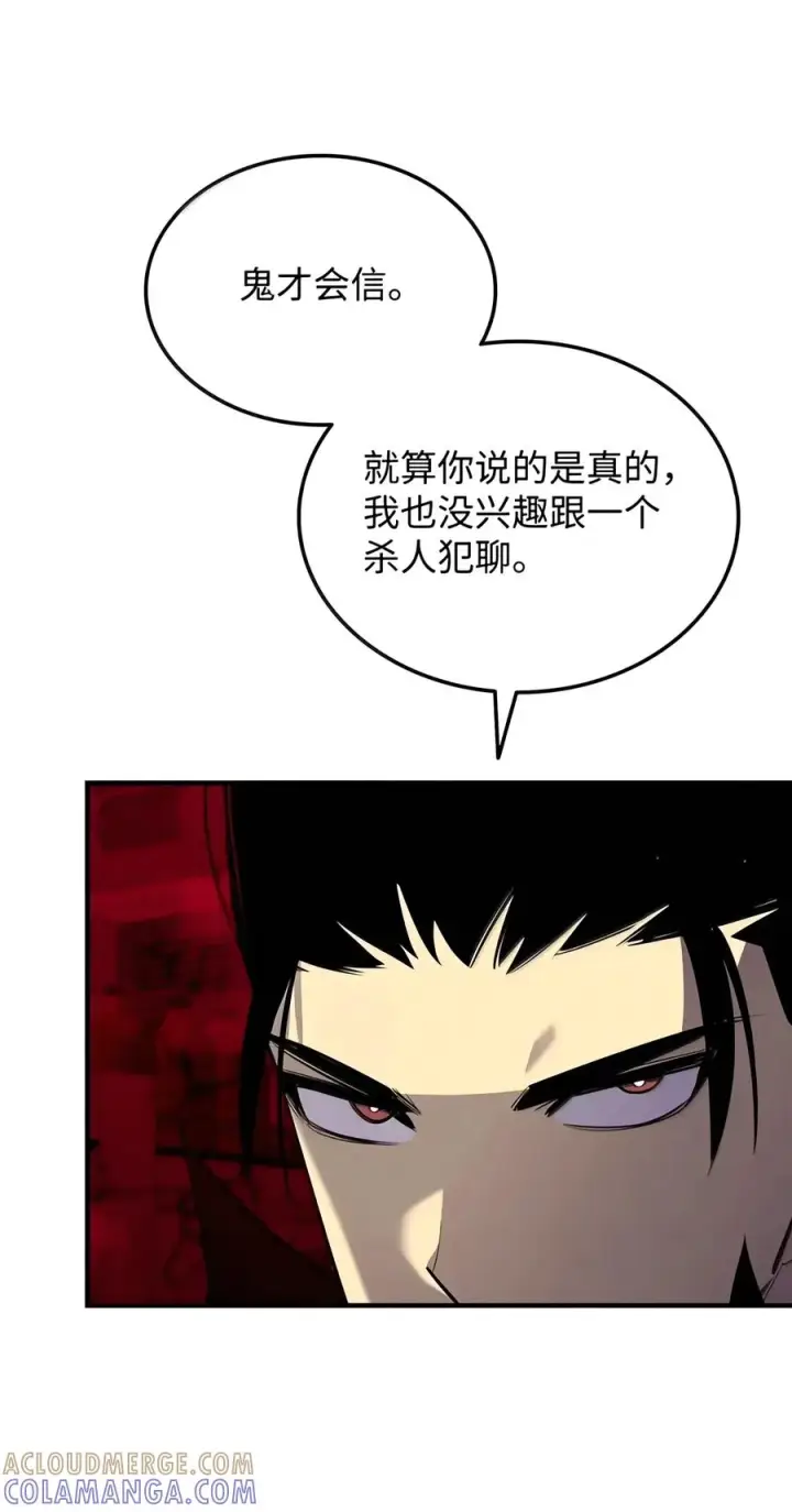 漫画《全裸菜鸟在异世界被摩擦》227 神秘荷尔蒙第58张图
