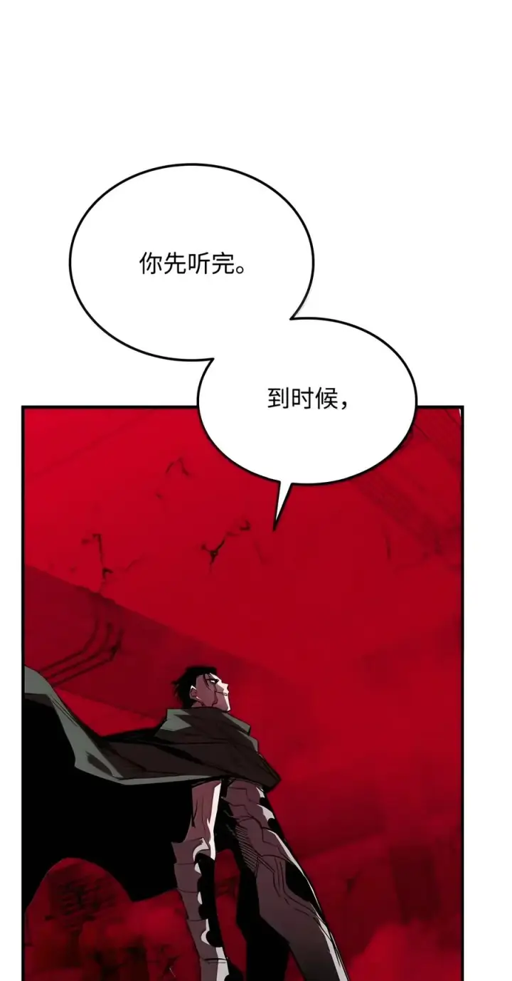 漫画《全裸菜鸟在异世界被摩擦》227 神秘荷尔蒙第59张图