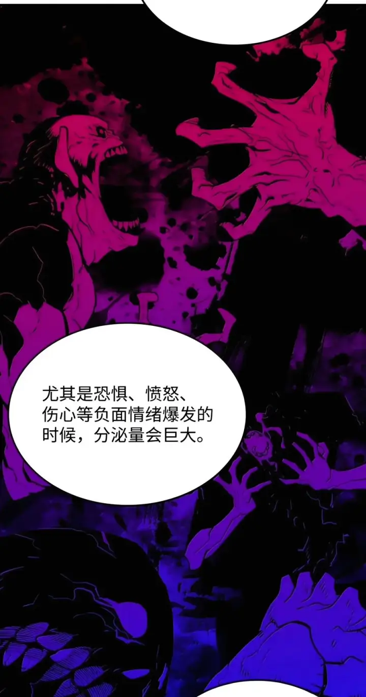 漫画《全裸菜鸟在异世界被摩擦》227 神秘荷尔蒙第78张图