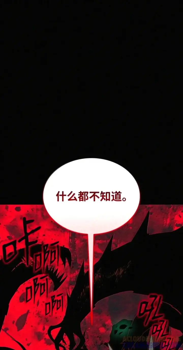 漫画《全裸菜鸟在异世界被摩擦》228 想象力的凝聚物第16张图