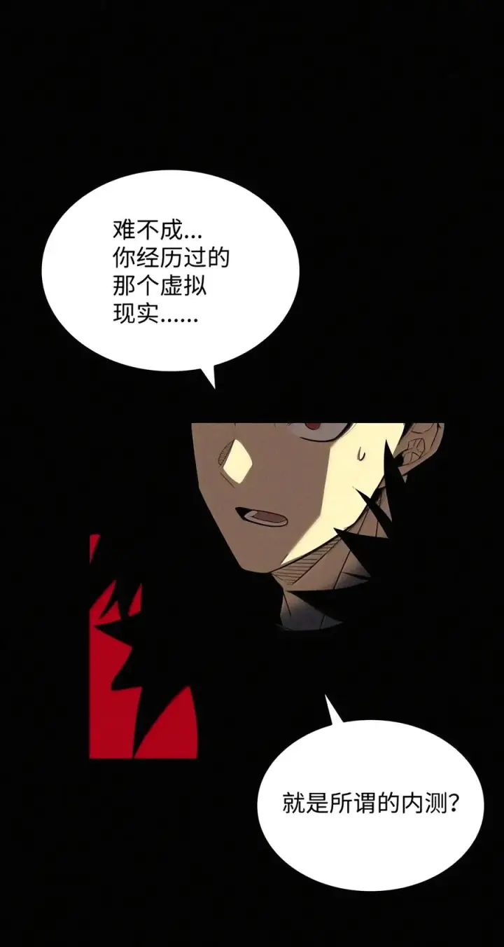 漫画《全裸菜鸟在异世界被摩擦》228 想象力的凝聚物第18张图