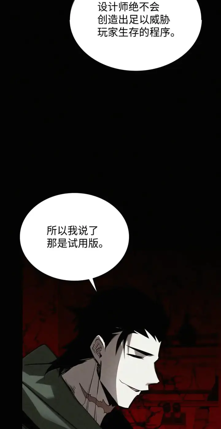 漫画《全裸菜鸟在异世界被摩擦》228 想象力的凝聚物第23张图