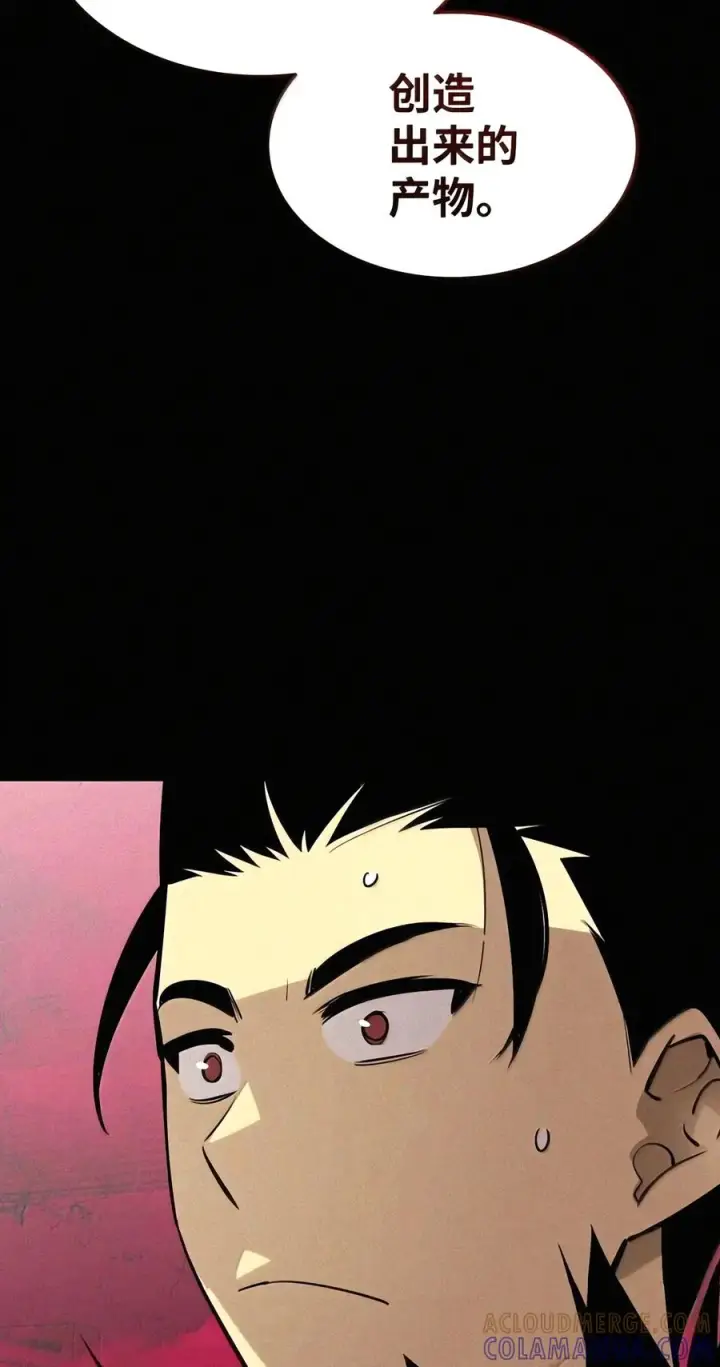 漫画《全裸菜鸟在异世界被摩擦》228 想象力的凝聚物第31张图