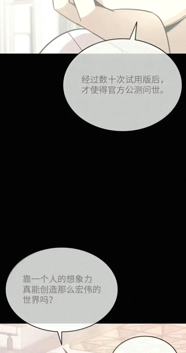 漫画《全裸菜鸟在异世界被摩擦》228 想象力的凝聚物第36张图