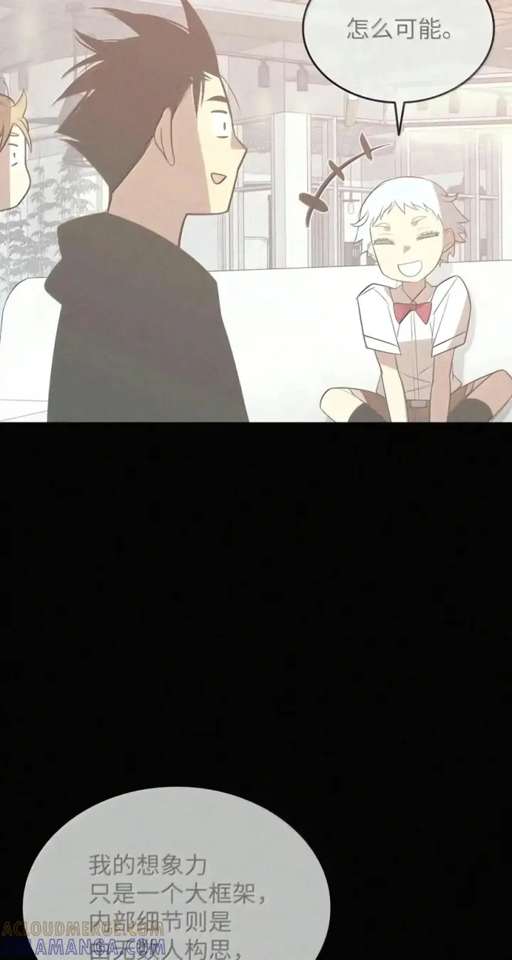 漫画《全裸菜鸟在异世界被摩擦》228 想象力的凝聚物第37张图
