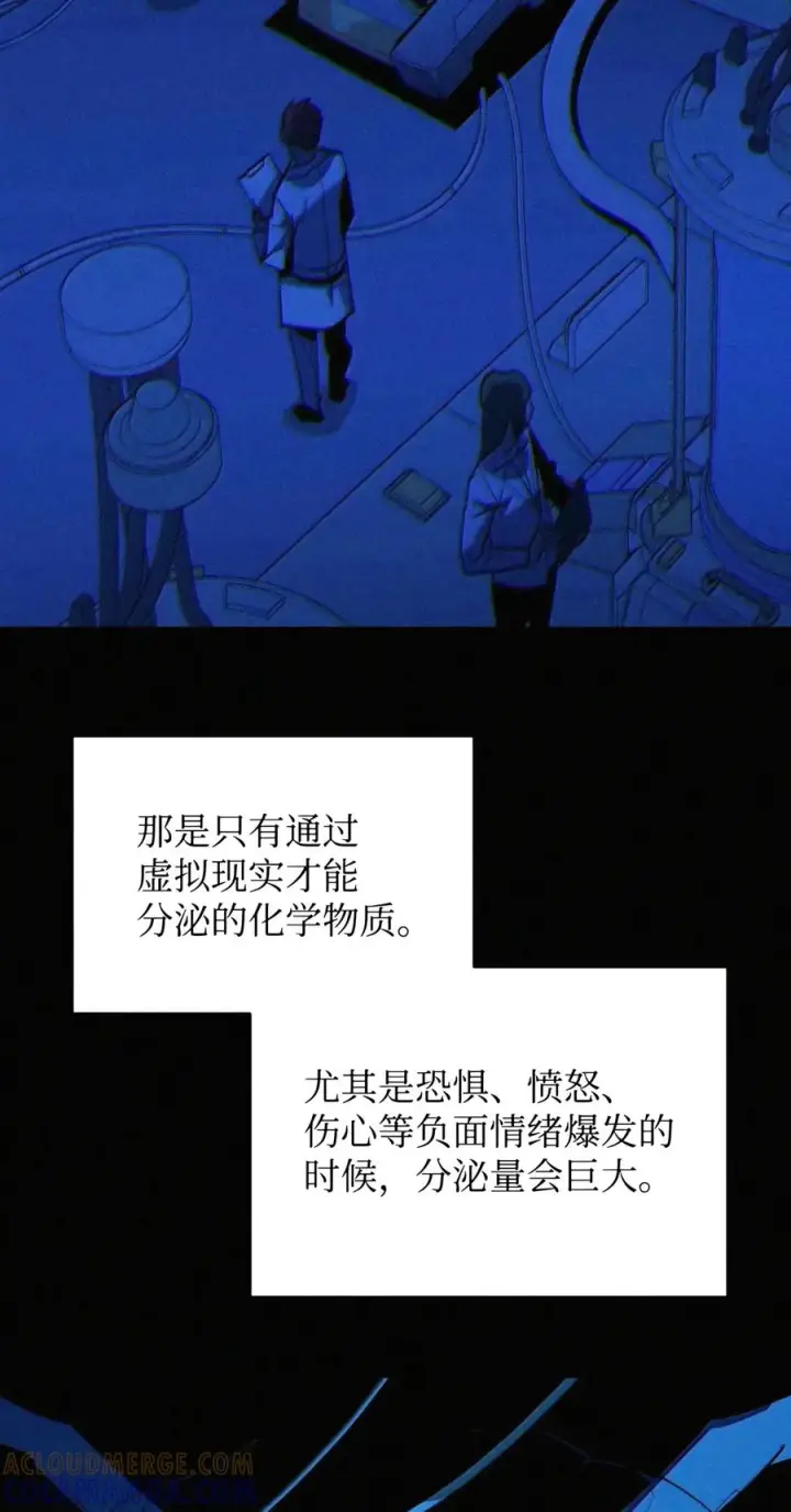 漫画《全裸菜鸟在异世界被摩擦》228 想象力的凝聚物第4张图
