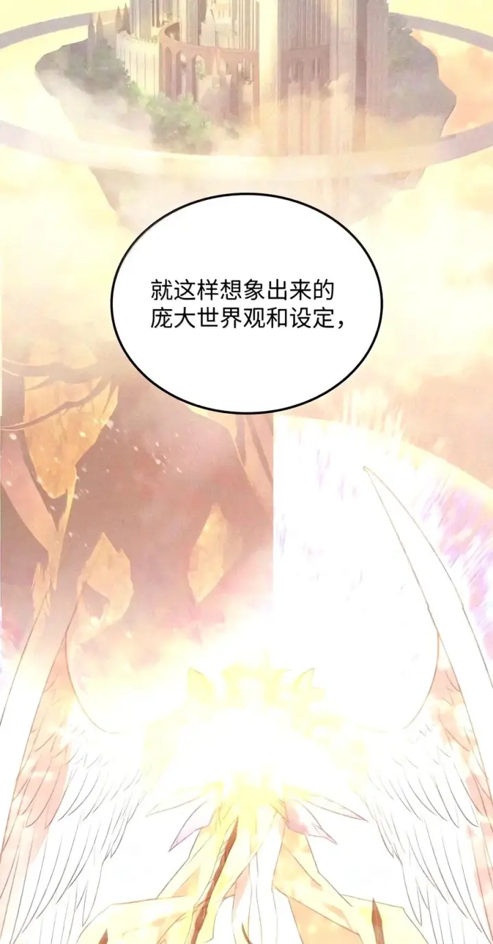 漫画《全裸菜鸟在异世界被摩擦》228 想象力的凝聚物第45张图