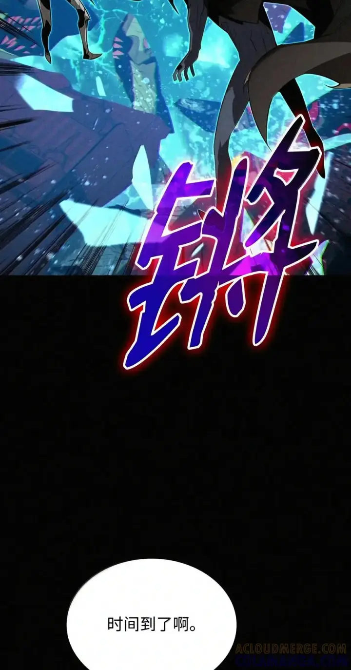 漫画《全裸菜鸟在异世界被摩擦》228 想象力的凝聚物第58张图