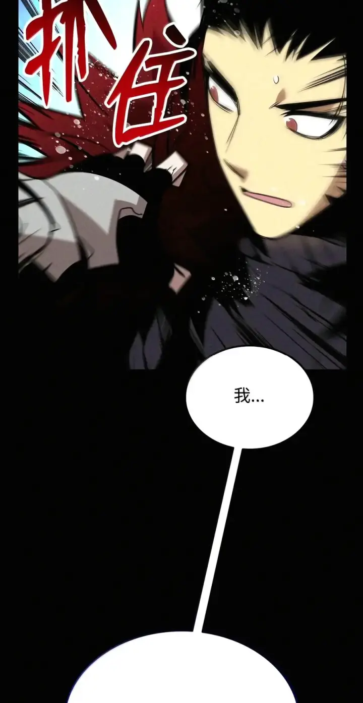 漫画《全裸菜鸟在异世界被摩擦》228 想象力的凝聚物第66张图