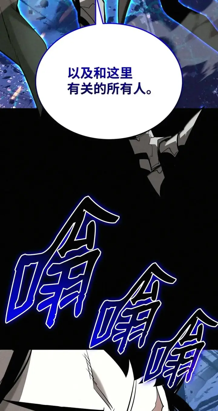 漫画《全裸菜鸟在异世界被摩擦》228 想象力的凝聚物第68张图