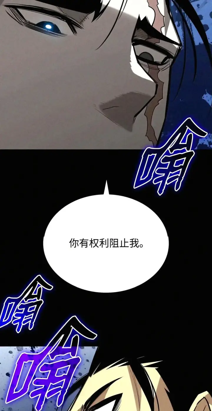 漫画《全裸菜鸟在异世界被摩擦》228 想象力的凝聚物第69张图