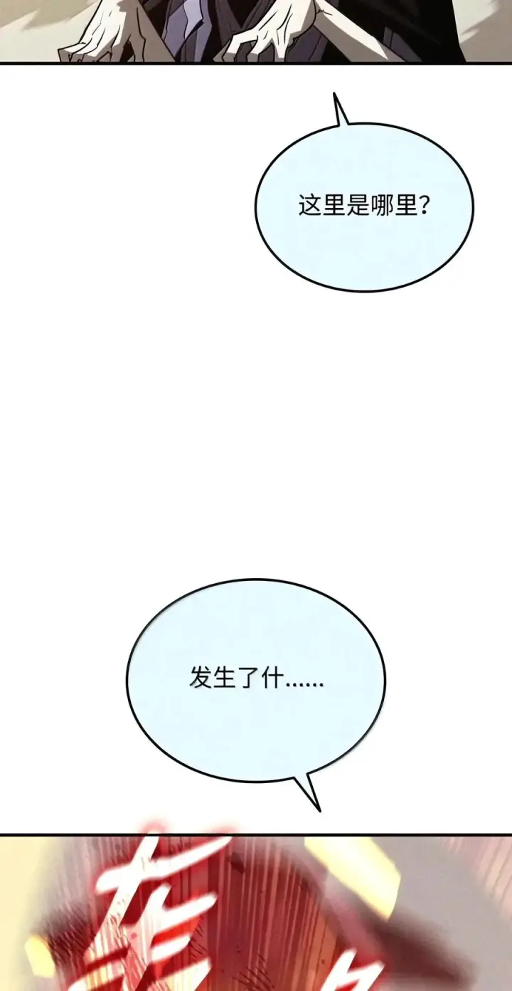 漫画《全裸菜鸟在异世界被摩擦》228 想象力的凝聚物第75张图