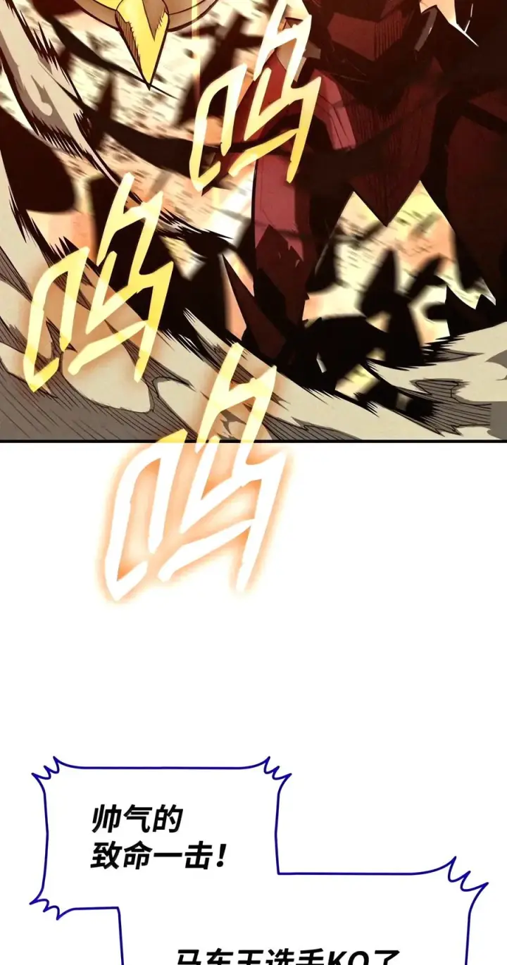 漫画《全裸菜鸟在异世界被摩擦》228 想象力的凝聚物第81张图