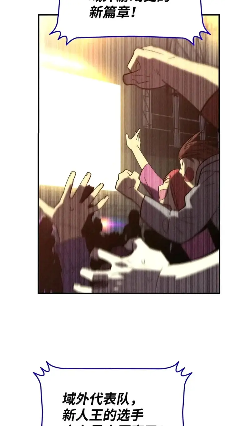 漫画《全裸菜鸟在异世界被摩擦》228 想象力的凝聚物第83张图