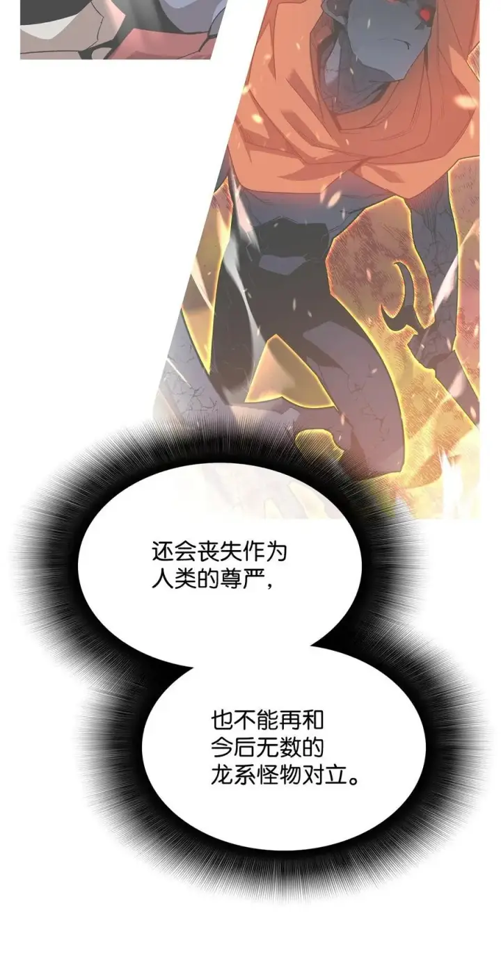 漫画《全裸菜鸟在异世界被摩擦》154 夏夜的暴雨第11张图