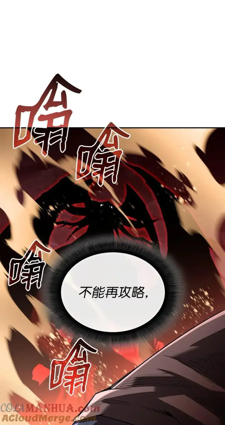 漫画《全裸菜鸟在异世界被摩擦》154 夏夜的暴雨第13张图