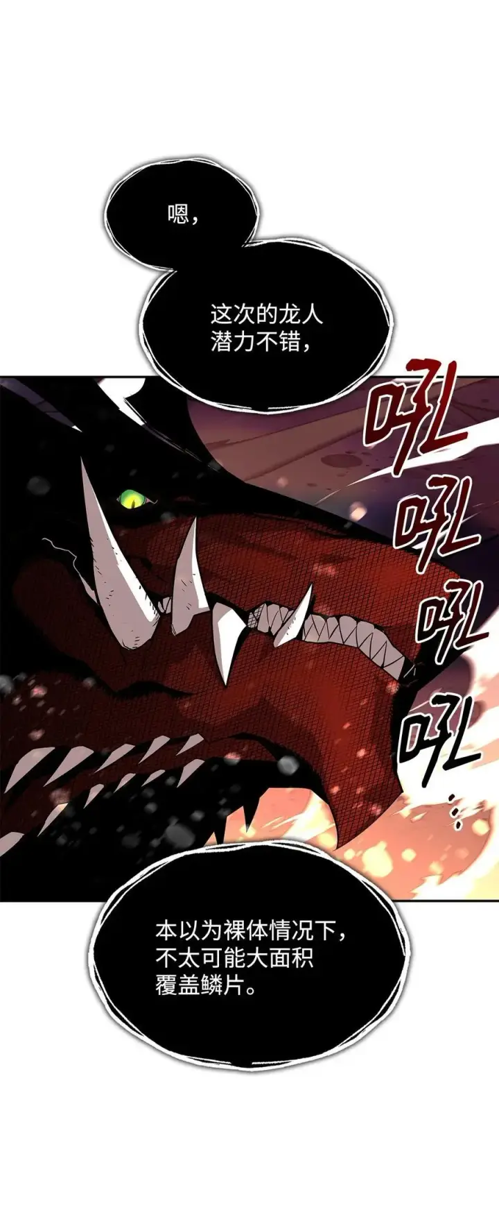 漫画《全裸菜鸟在异世界被摩擦》154 夏夜的暴雨第15张图