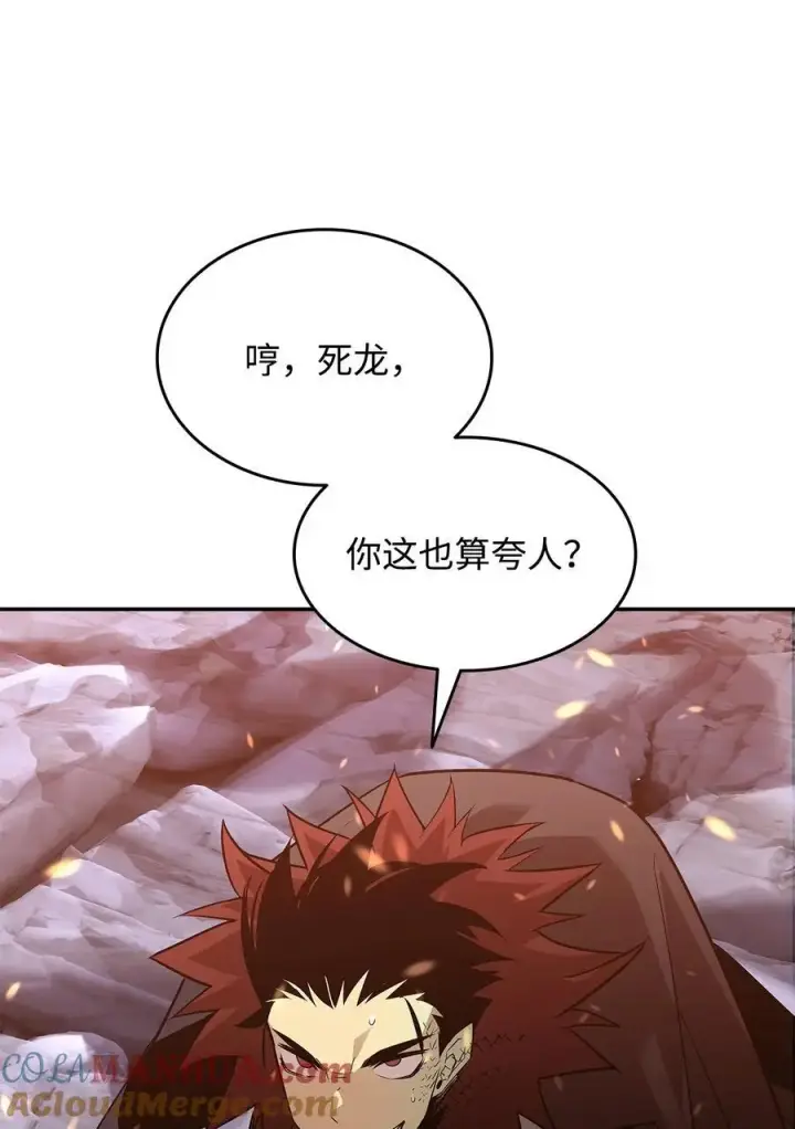 漫画《全裸菜鸟在异世界被摩擦》154 夏夜的暴雨第16张图