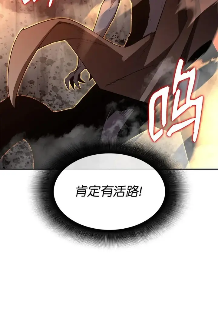 漫画《全裸菜鸟在异世界被摩擦》154 夏夜的暴雨第20张图