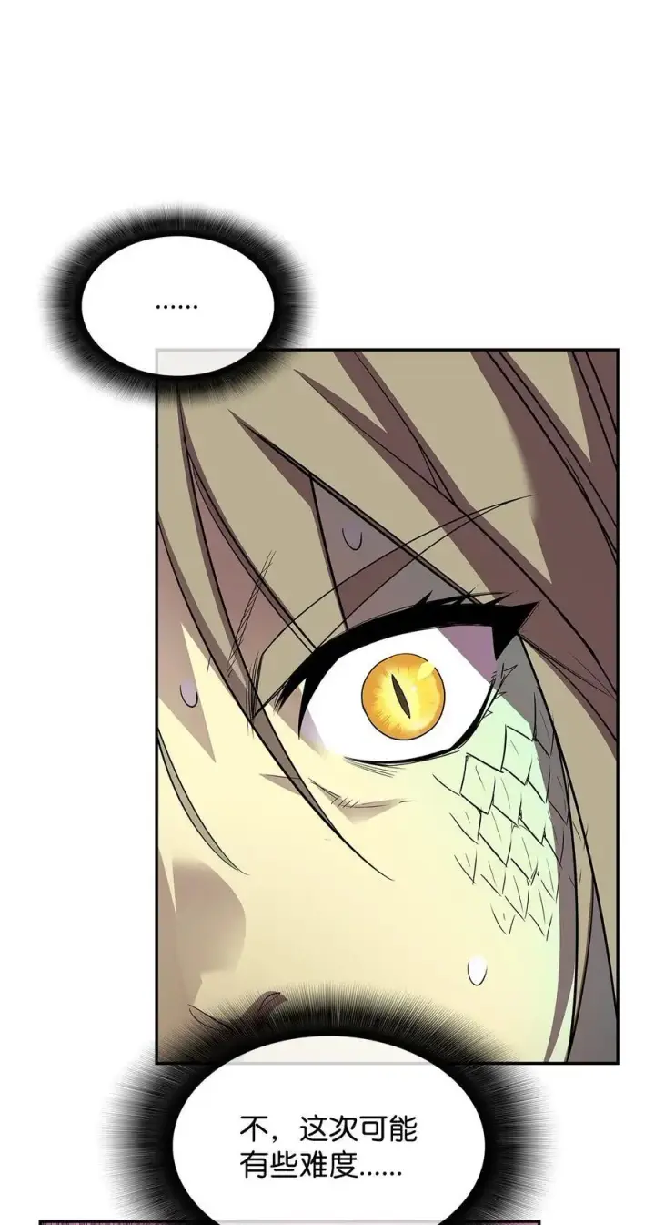 漫画《全裸菜鸟在异世界被摩擦》154 夏夜的暴雨第21张图