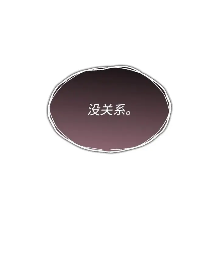 漫画《全裸菜鸟在异世界被摩擦》154 夏夜的暴雨第23张图