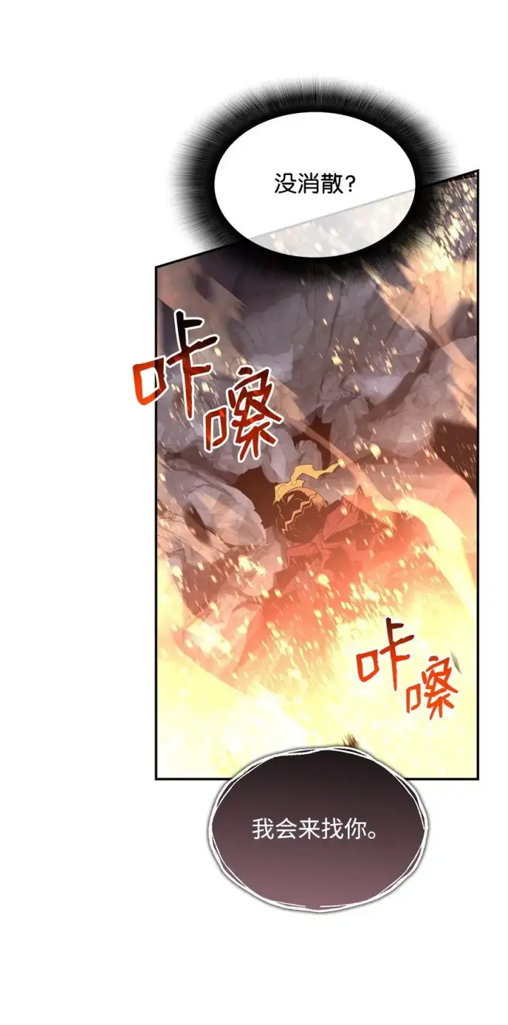 漫画《全裸菜鸟在异世界被摩擦》154 夏夜的暴雨第26张图