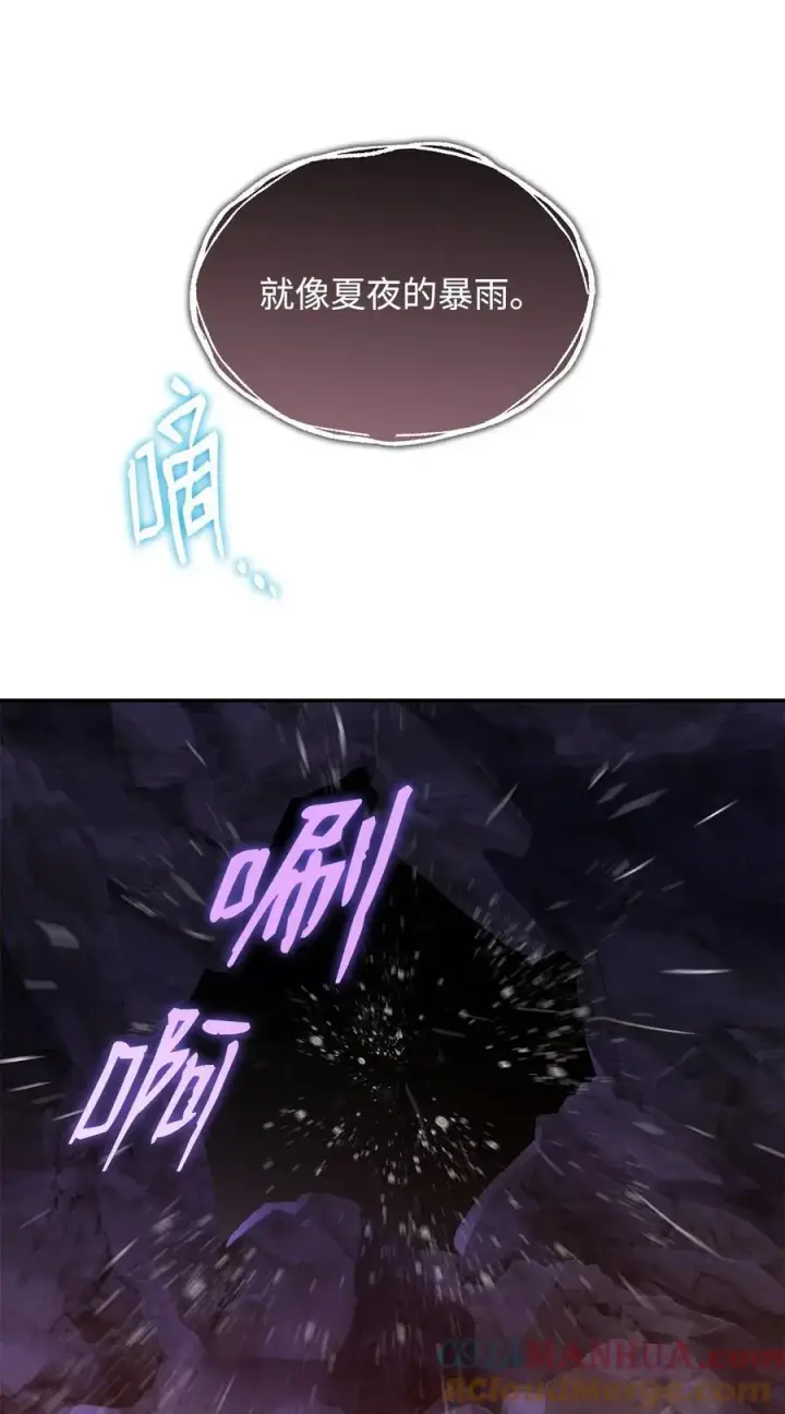 漫画《全裸菜鸟在异世界被摩擦》154 夏夜的暴雨第28张图