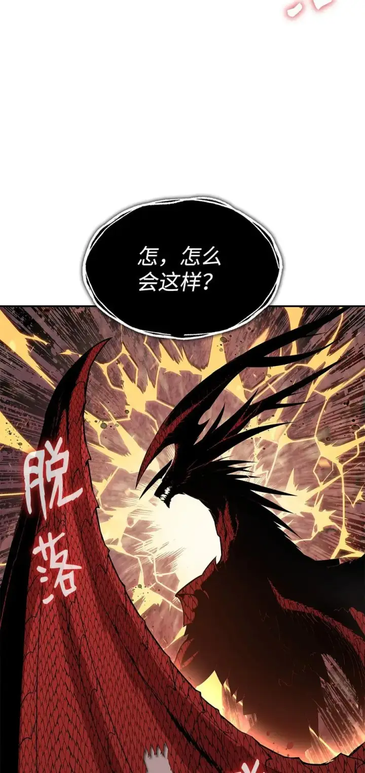 漫画《全裸菜鸟在异世界被摩擦》154 夏夜的暴雨第38张图