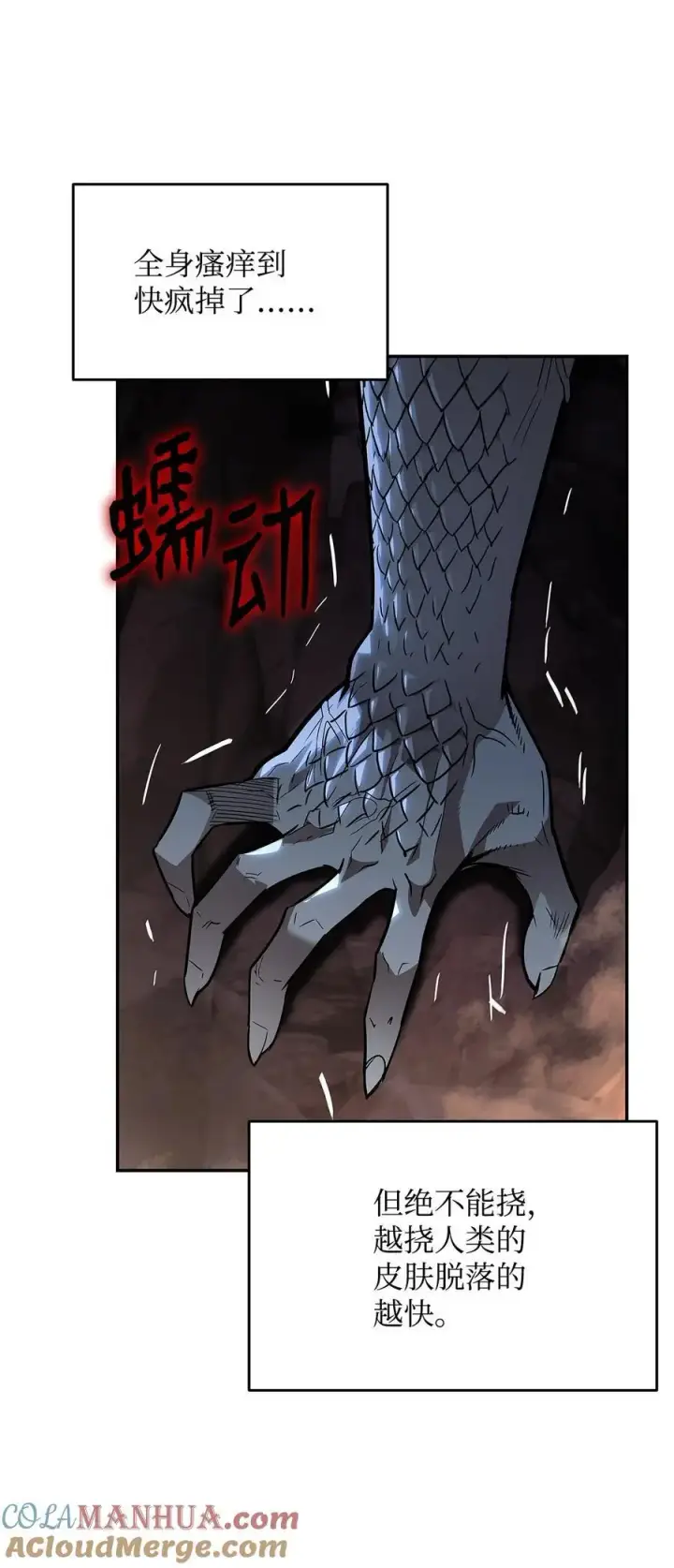 漫画《全裸菜鸟在异世界被摩擦》154 夏夜的暴雨第4张图