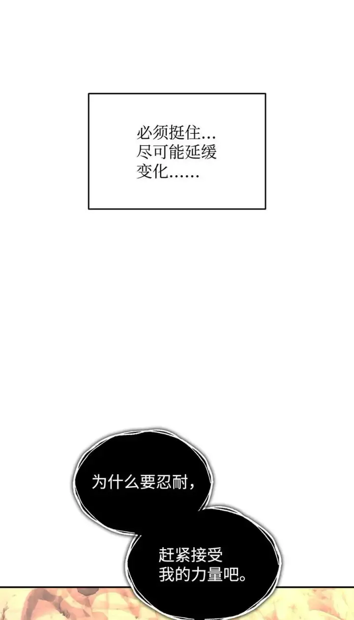 漫画《全裸菜鸟在异世界被摩擦》154 夏夜的暴雨第5张图