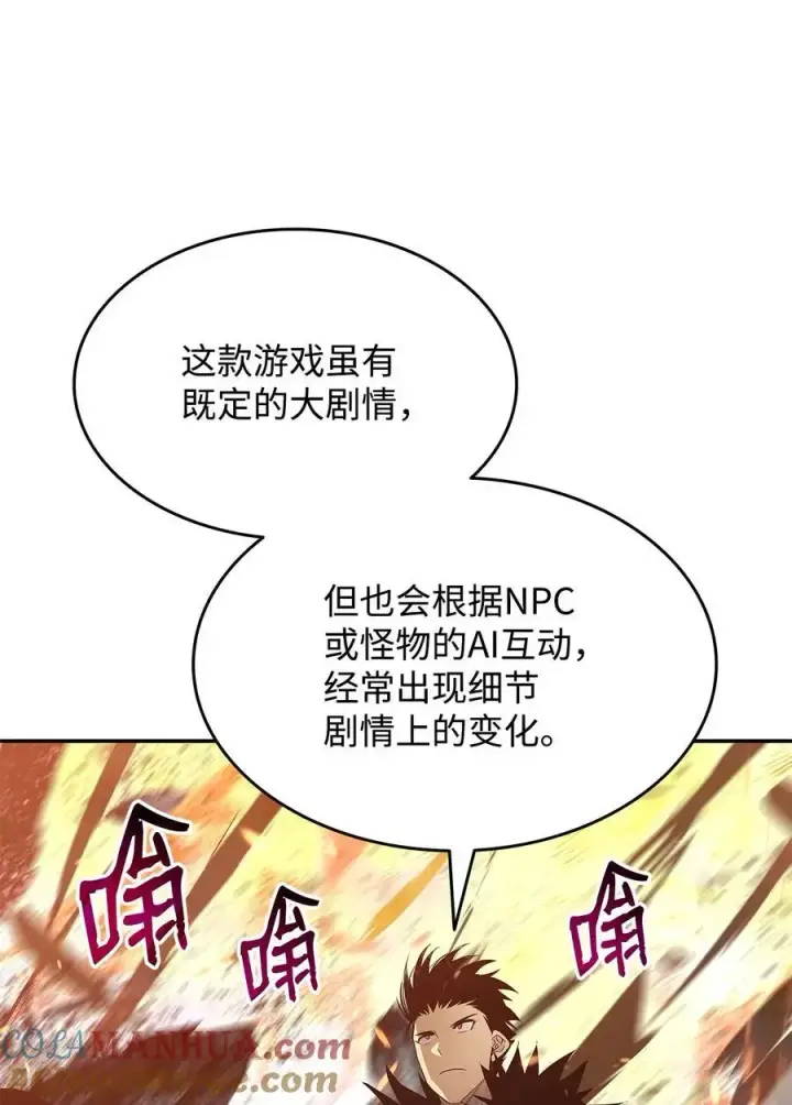 漫画《全裸菜鸟在异世界被摩擦》154 夏夜的暴雨第58张图