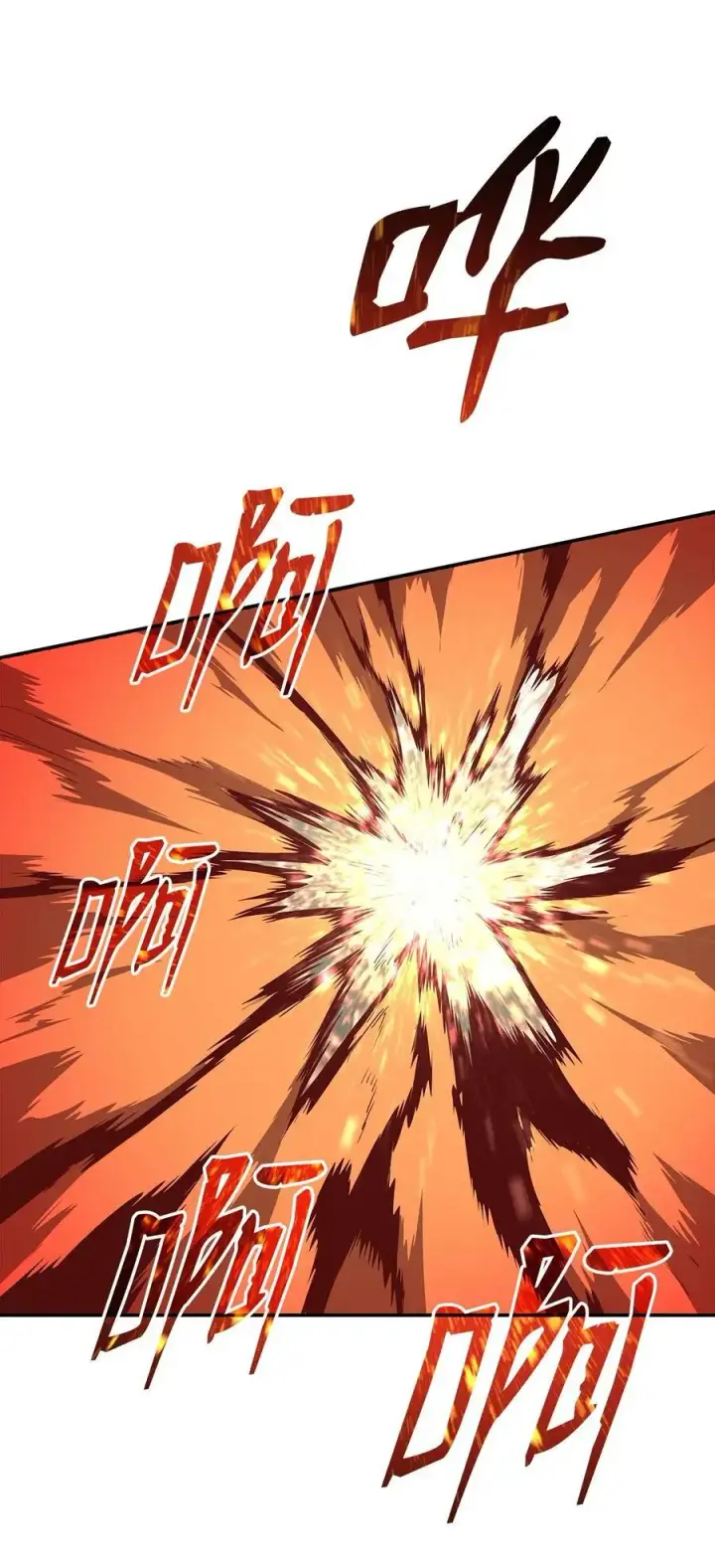漫画《全裸菜鸟在异世界被摩擦》154 夏夜的暴雨第72张图
