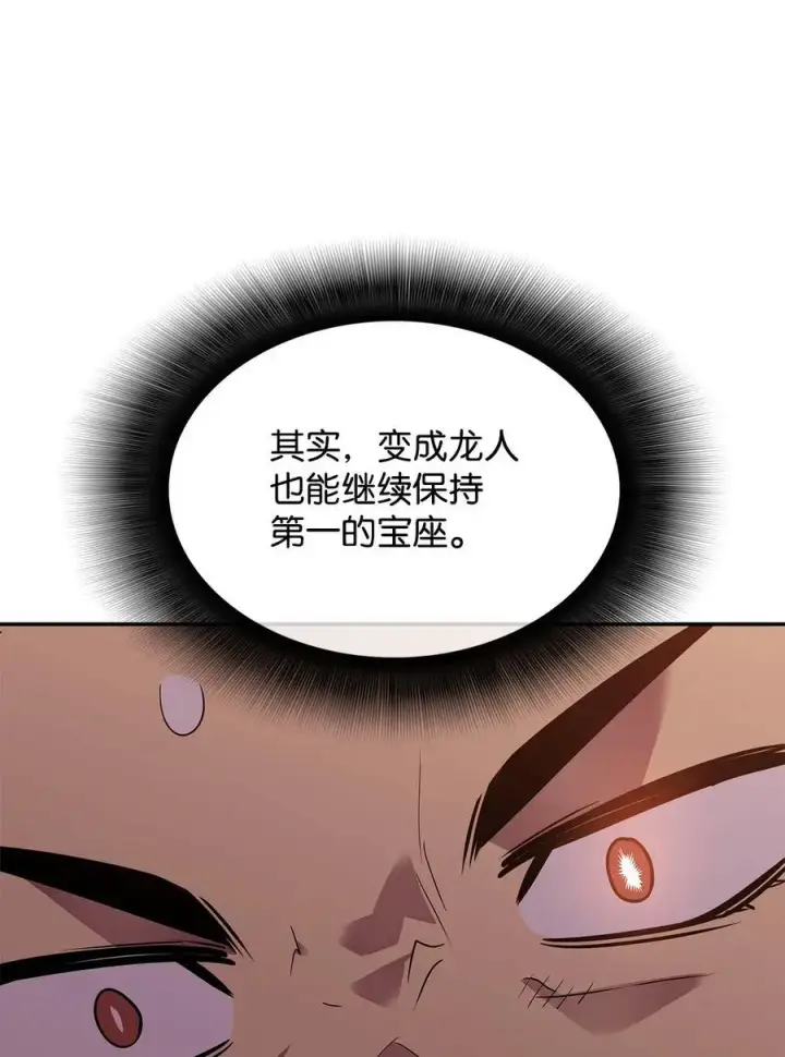 漫画《全裸菜鸟在异世界被摩擦》154 夏夜的暴雨第8张图