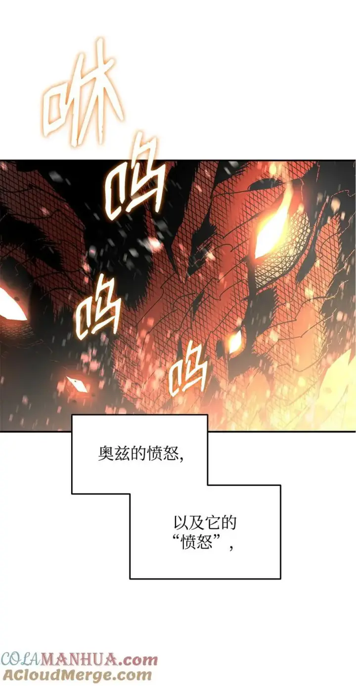 漫画《全裸菜鸟在异世界被摩擦》154 夏夜的暴雨第82张图