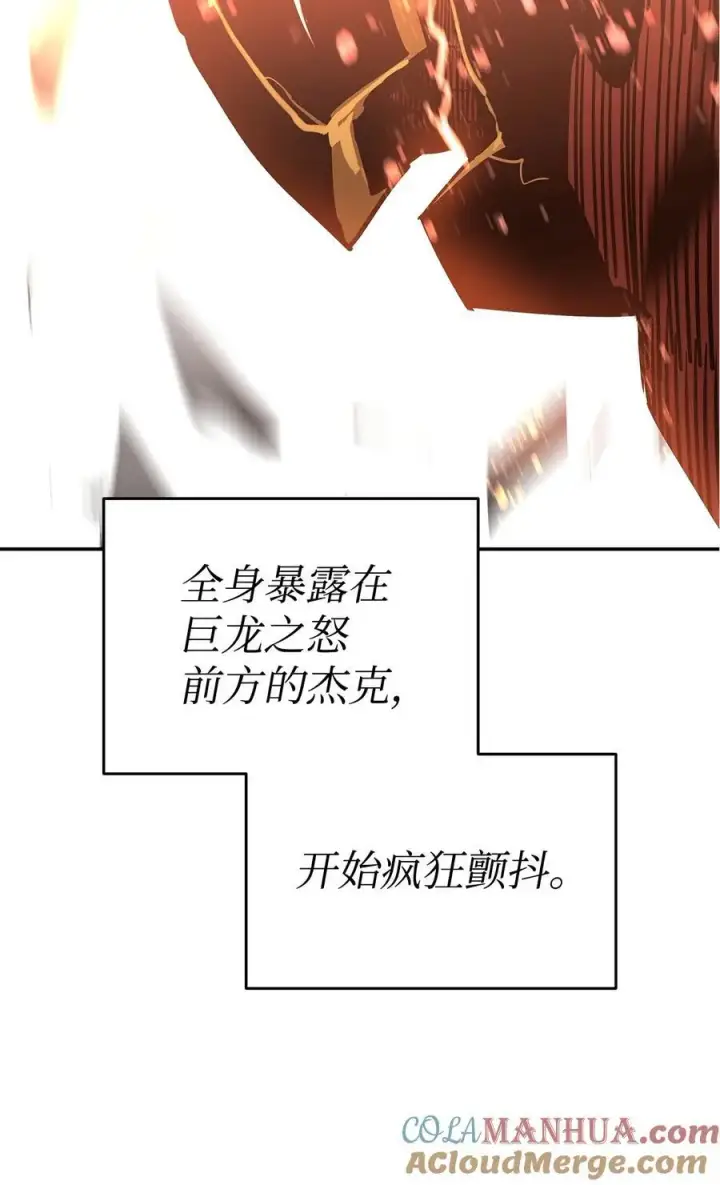 漫画《全裸菜鸟在异世界被摩擦》154 夏夜的暴雨第85张图