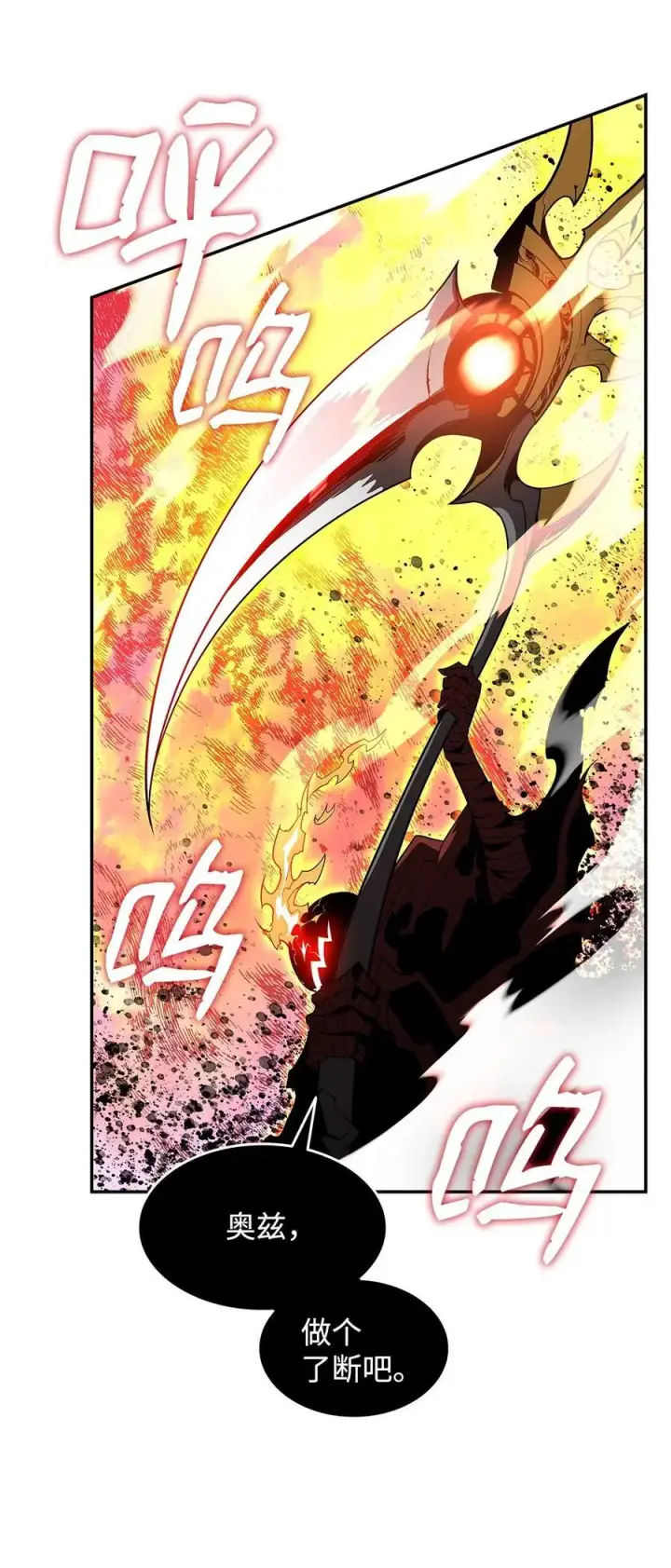 漫画《全裸菜鸟在异世界被摩擦》155 底牌第14张图