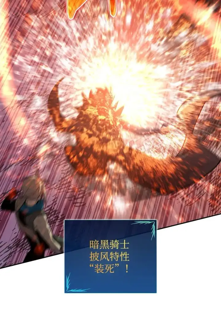漫画《全裸菜鸟在异世界被摩擦》155 底牌第39张图