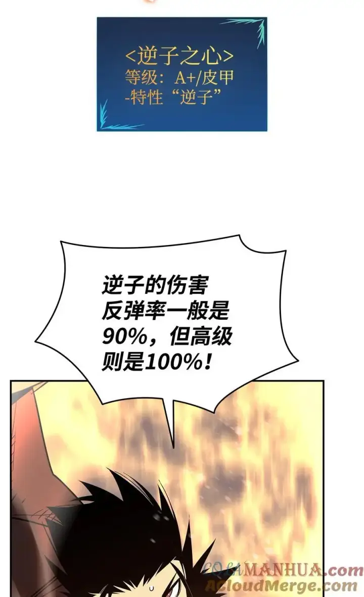 漫画《全裸菜鸟在异世界被摩擦》155 底牌第46张图