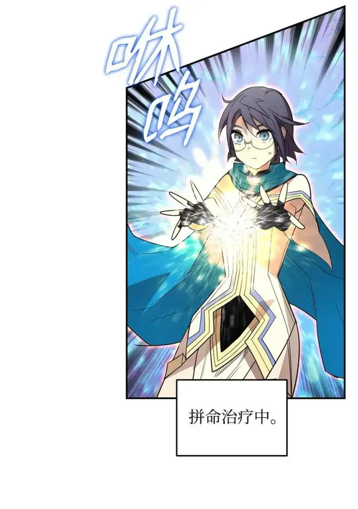 漫画《全裸菜鸟在异世界被摩擦》155 底牌第48张图