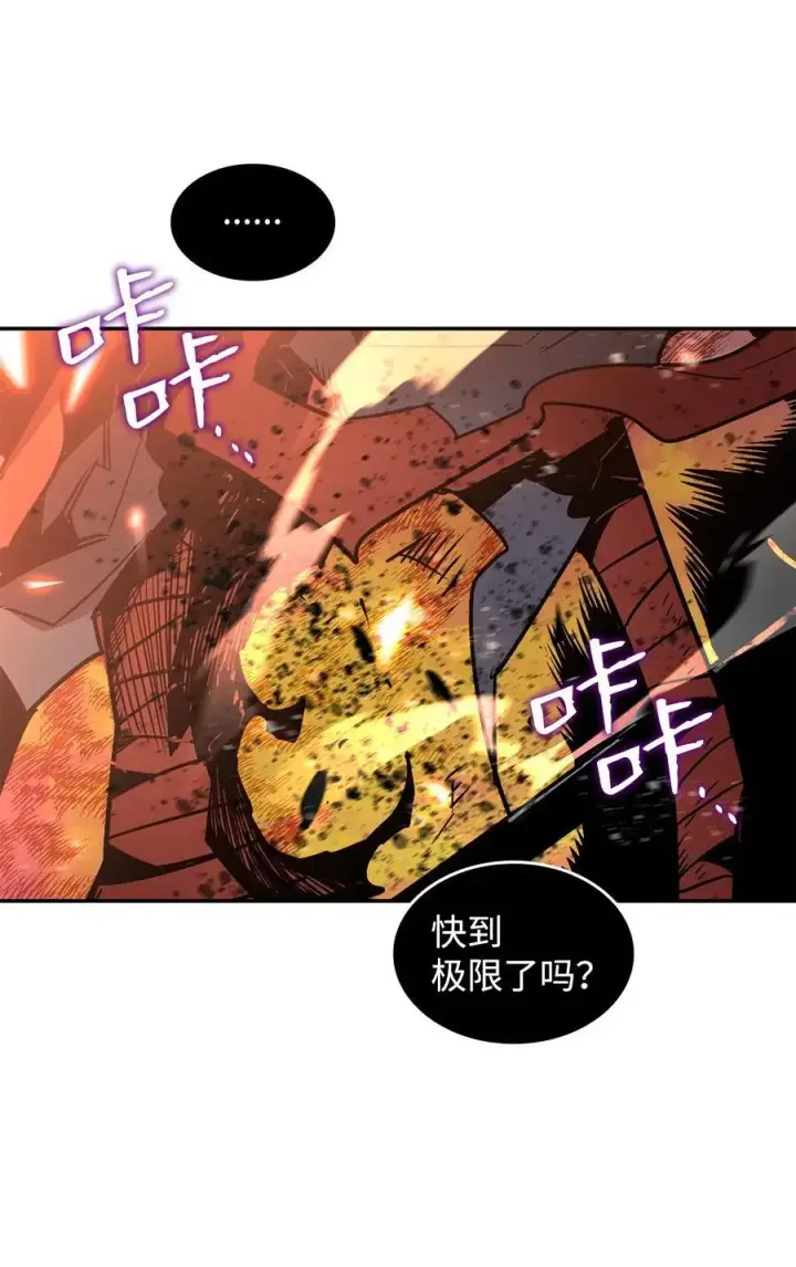 漫画《全裸菜鸟在异世界被摩擦》155 底牌第51张图