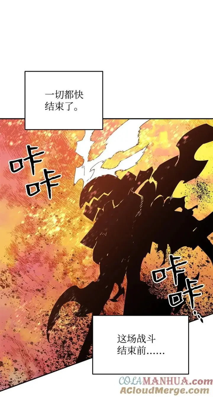 漫画《全裸菜鸟在异世界被摩擦》155 底牌第52张图