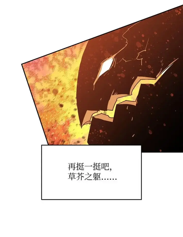 漫画《全裸菜鸟在异世界被摩擦》155 底牌第53张图