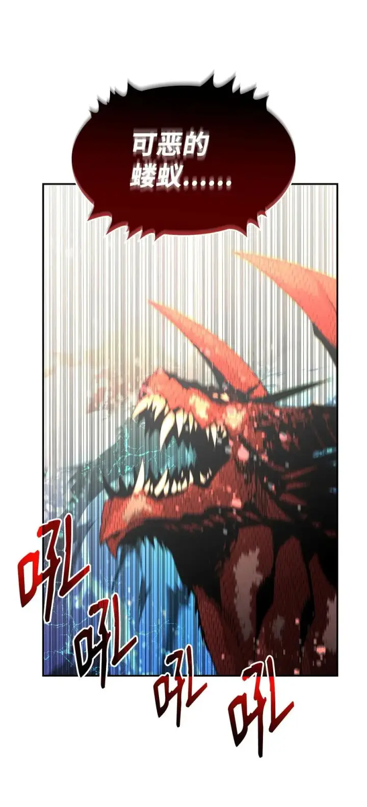 漫画《全裸菜鸟在异世界被摩擦》155 底牌第54张图
