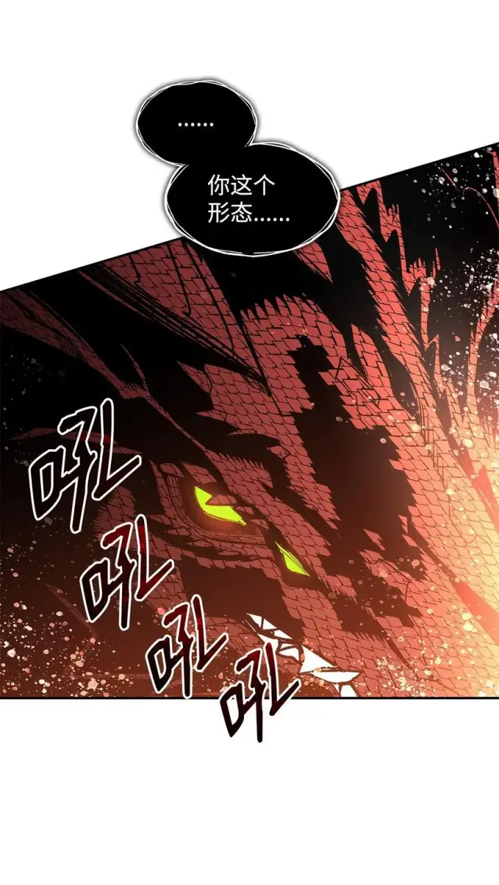 漫画《全裸菜鸟在异世界被摩擦》155 底牌第78张图